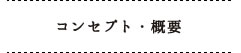 整骨院らくの概要